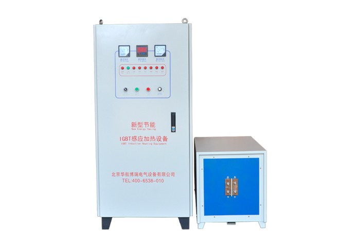 新型節能IGBT感應加熱設備